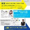11月20日、新潟県主催の「eコマース入門セミナー」に登壇します。